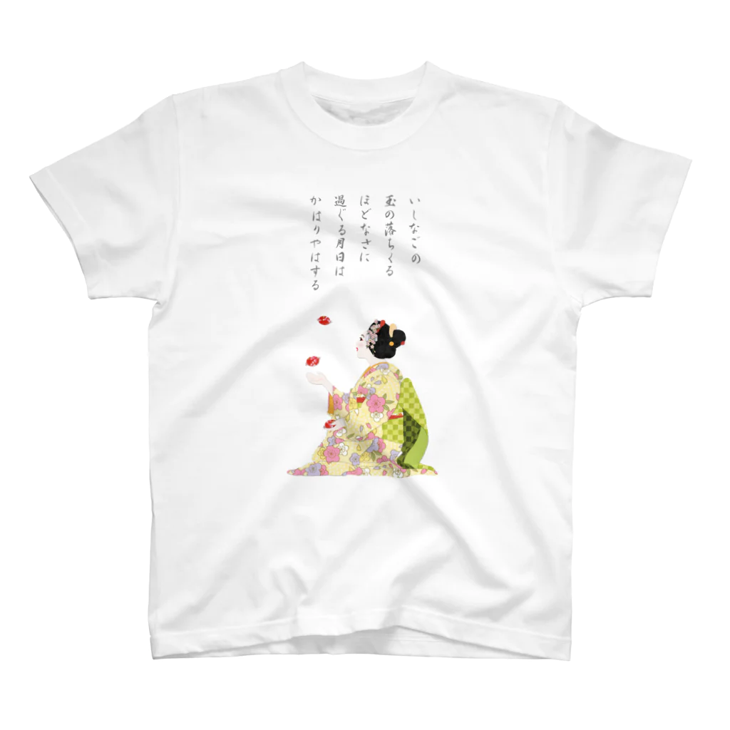 3Cの舞妓さんとお手玉遊び Regular Fit T-Shirt