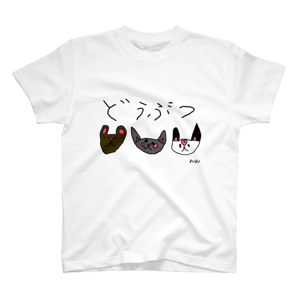 DIO CRAFT スズリ店のねこ３びきでどうぶつ スタンダードTシャツ