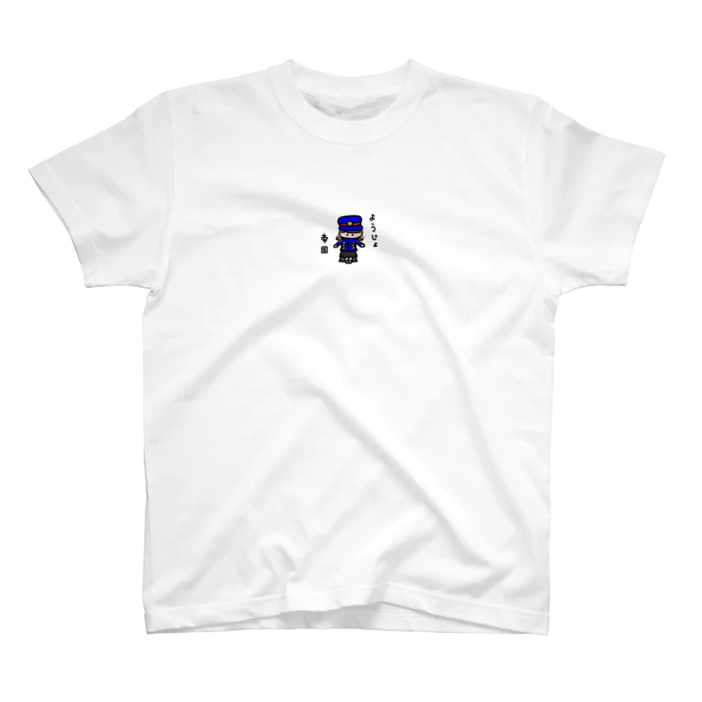 akokusakabeのようじょ帝国ミニキャラシリーズ Regular Fit T-Shirt