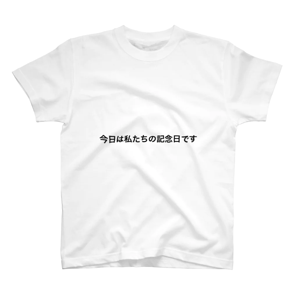 miishimuの記念日 スタンダードTシャツ