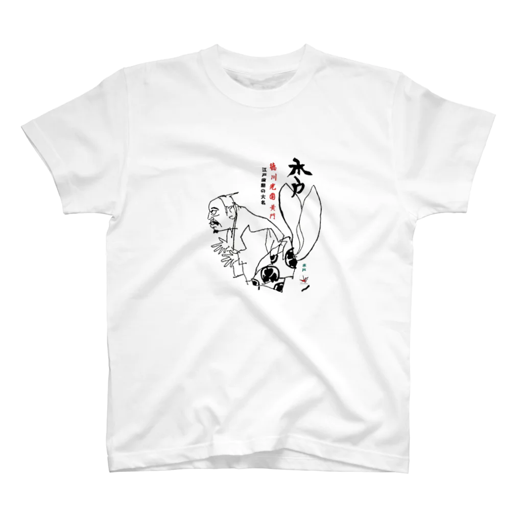 yt19380709の水戸光圀 スタンダードTシャツ