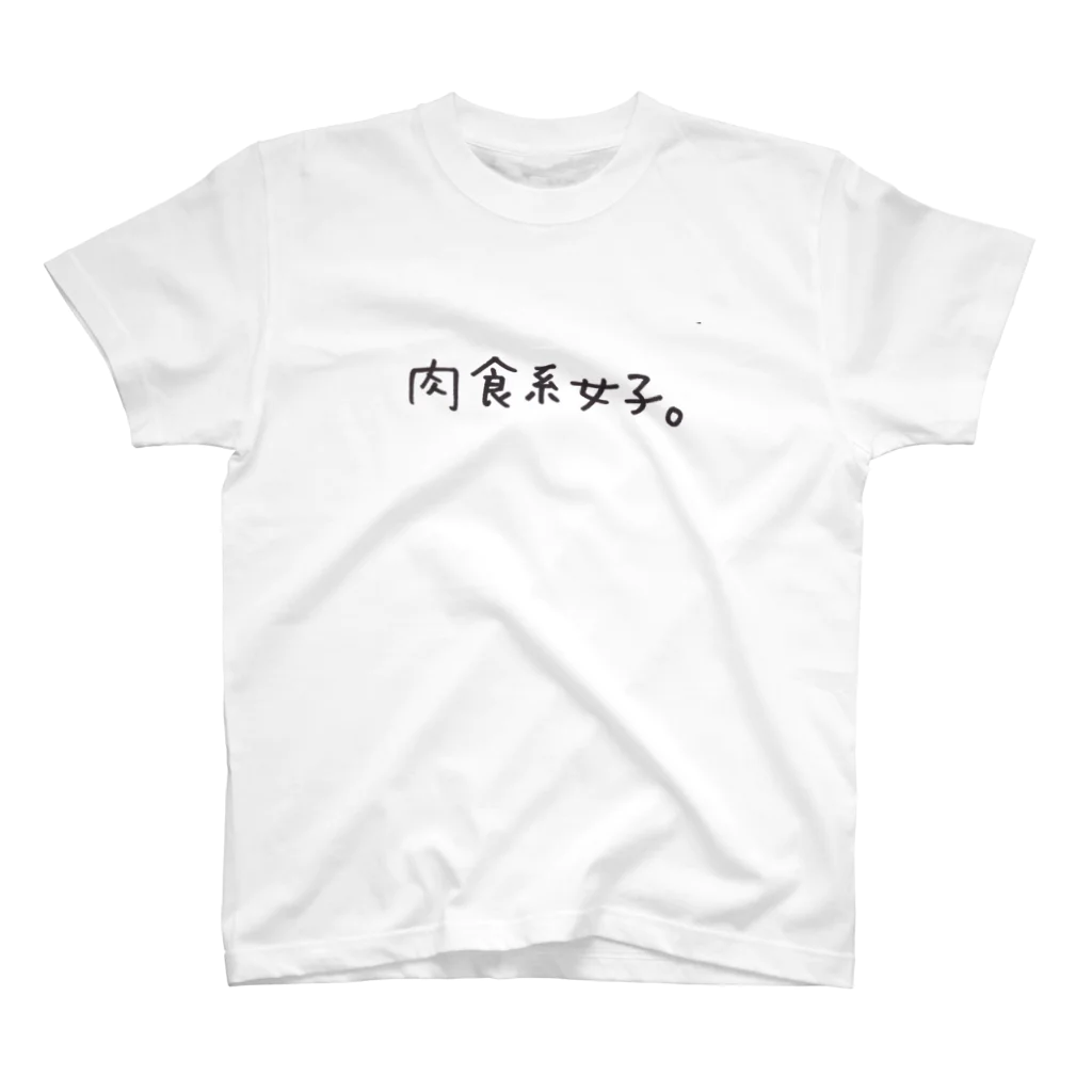 Lilymeの肉食系女子。 Regular Fit T-Shirt