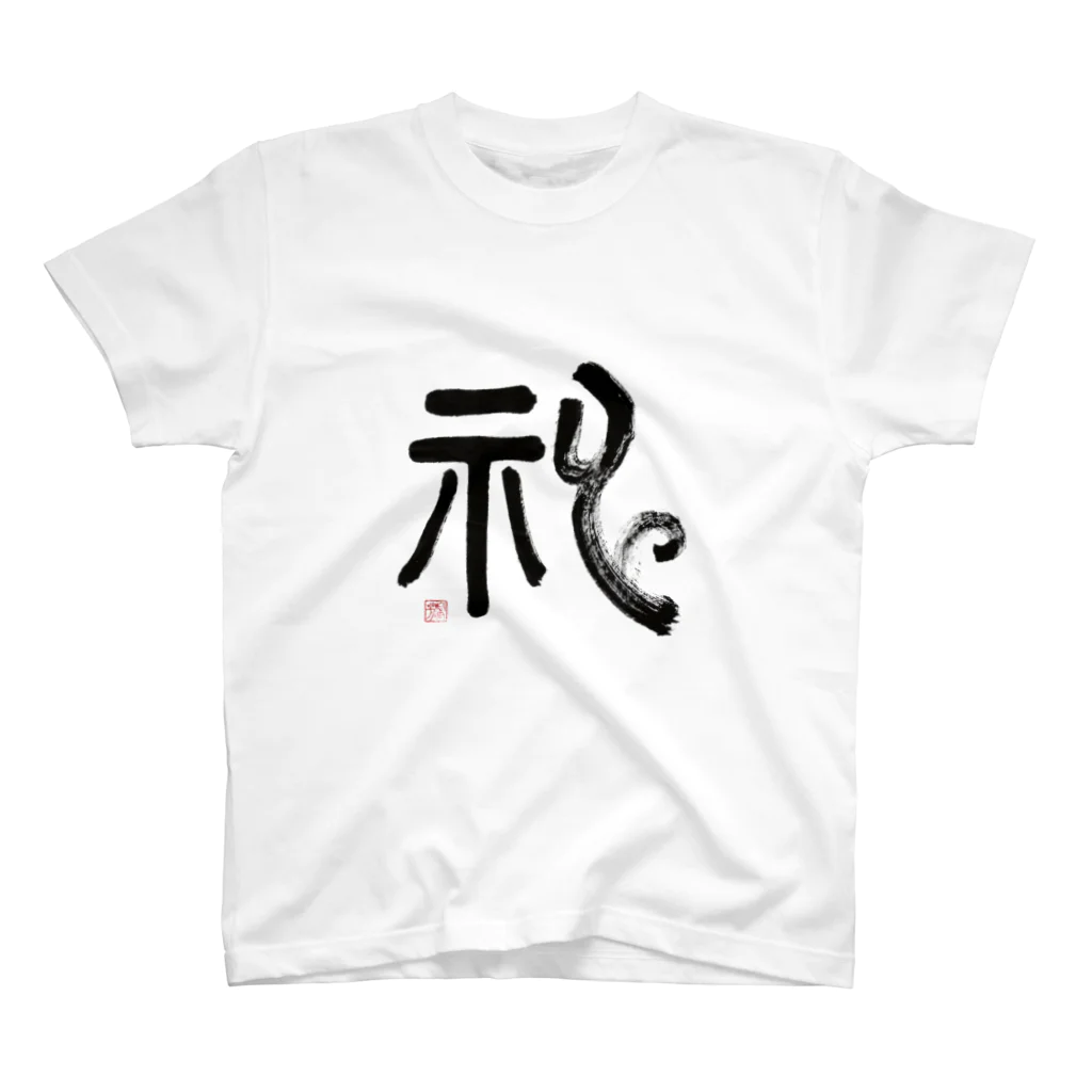 香美堂の神 Regular Fit T-Shirt