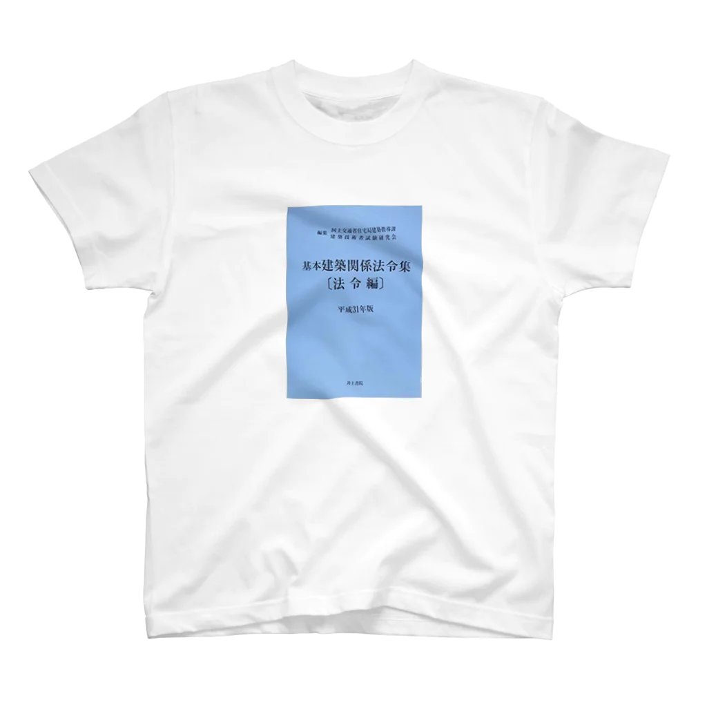 ちんこ村の建築士試験専用 戦闘服  Regular Fit T-Shirt