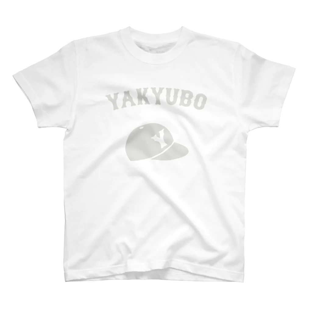 YAKYUBO STOREの野球帽TEE（ライトグレー文字） スタンダードTシャツ