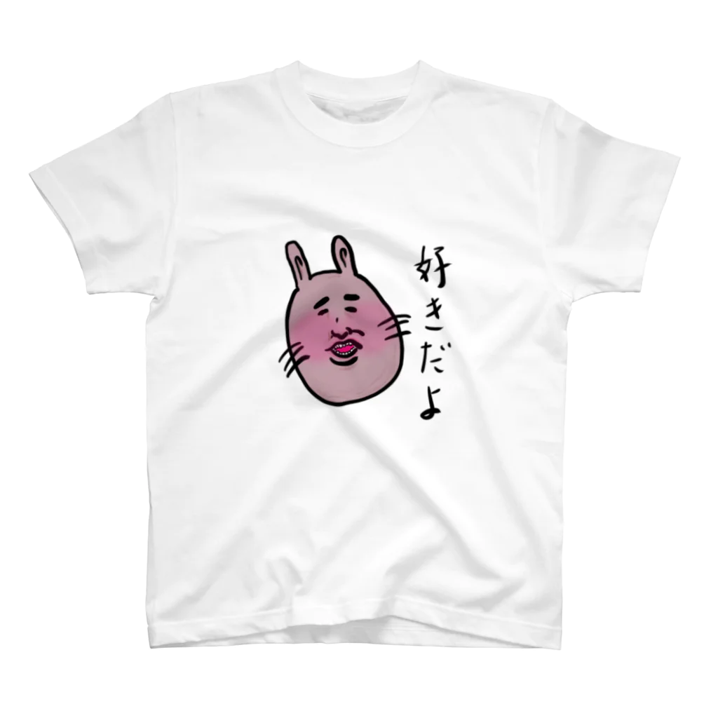 うどん松の可愛い動物たち、彼らは。好きだよ スタンダードTシャツ