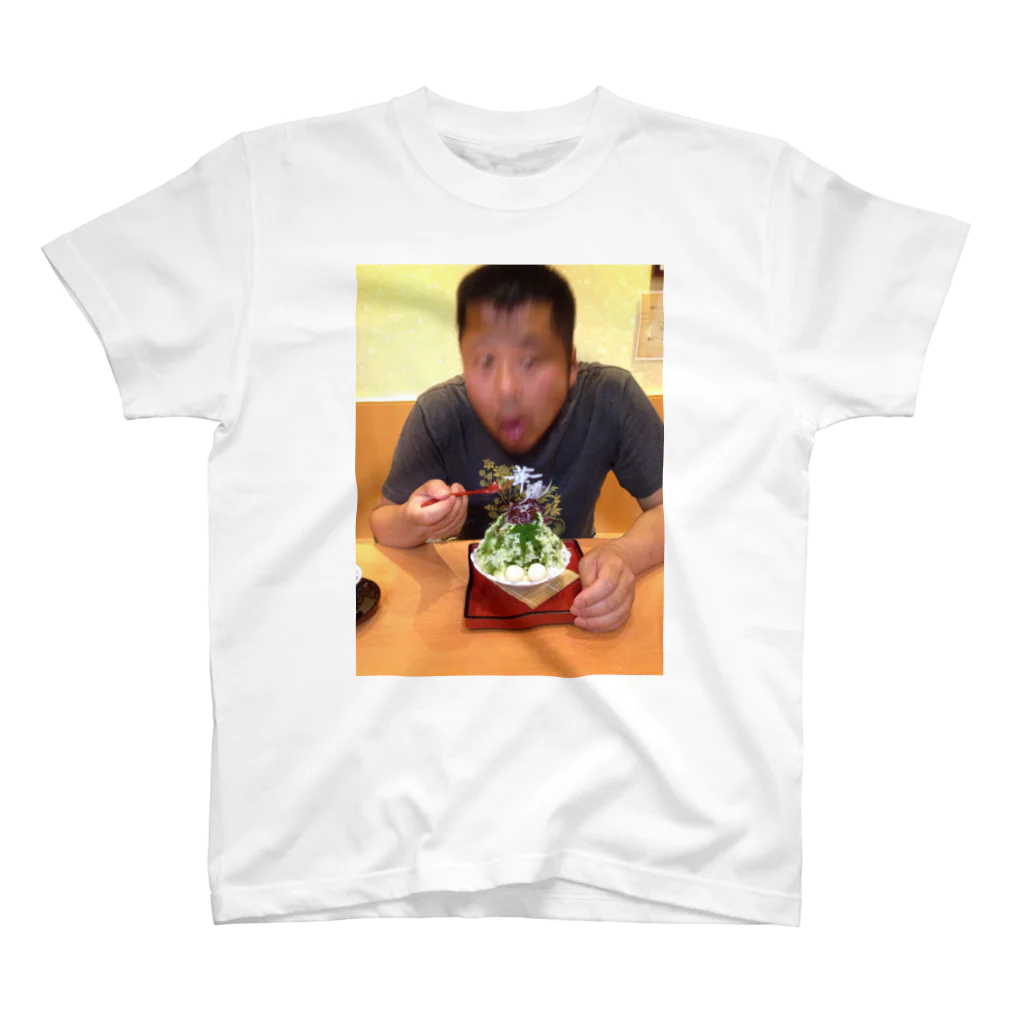 山川 友子のカキ氷を食べる夫 スタンダードTシャツ