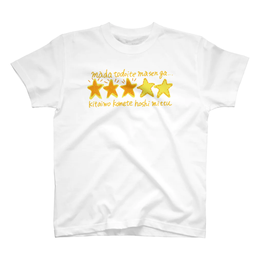SUGIMOTOの期待を込めて星３つ Regular Fit T-Shirt