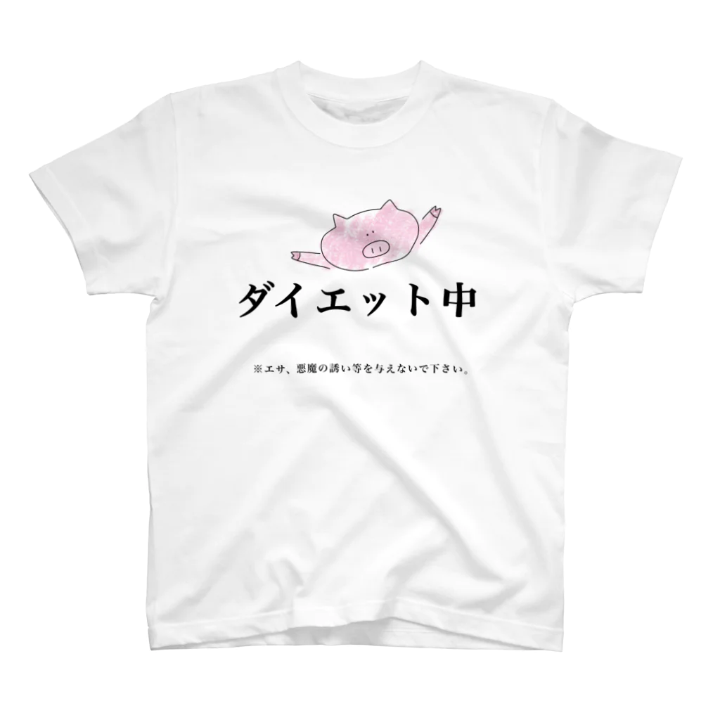 名無しピエロの痩せるブタくん スタンダードTシャツ