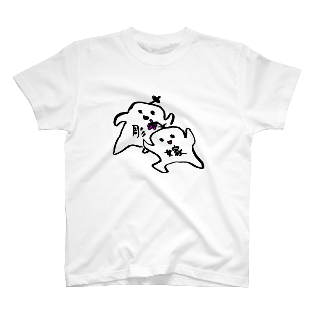 ぱじ山ねまきのおどる彫金師と嫁 Regular Fit T-Shirt