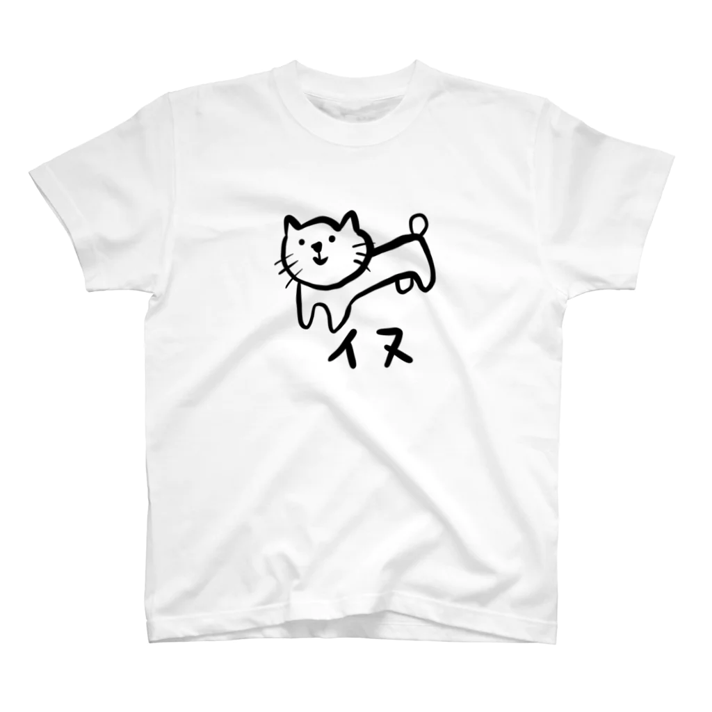 ともさんかくのお店のわんちゃん スタンダードTシャツ