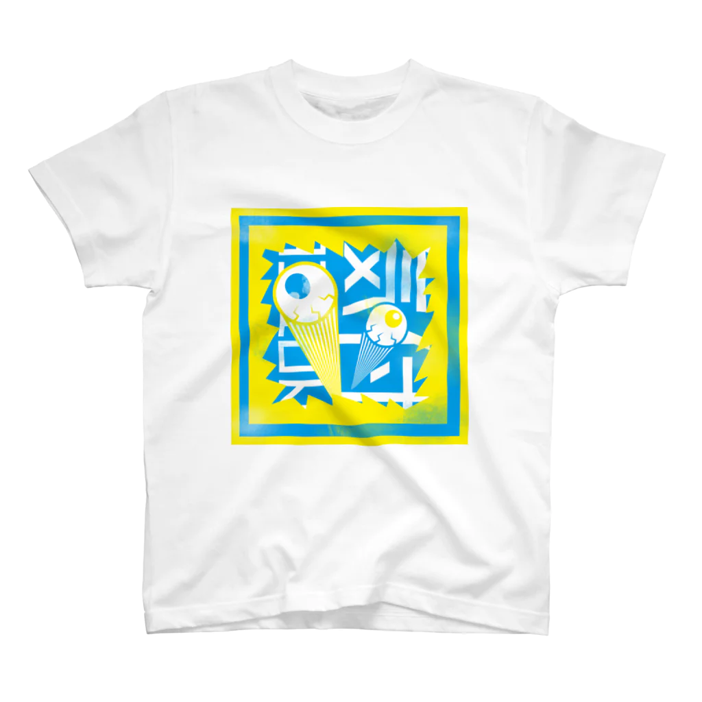 MINOGURA【ミノグラ】の気付双眼 スタンダードTシャツ