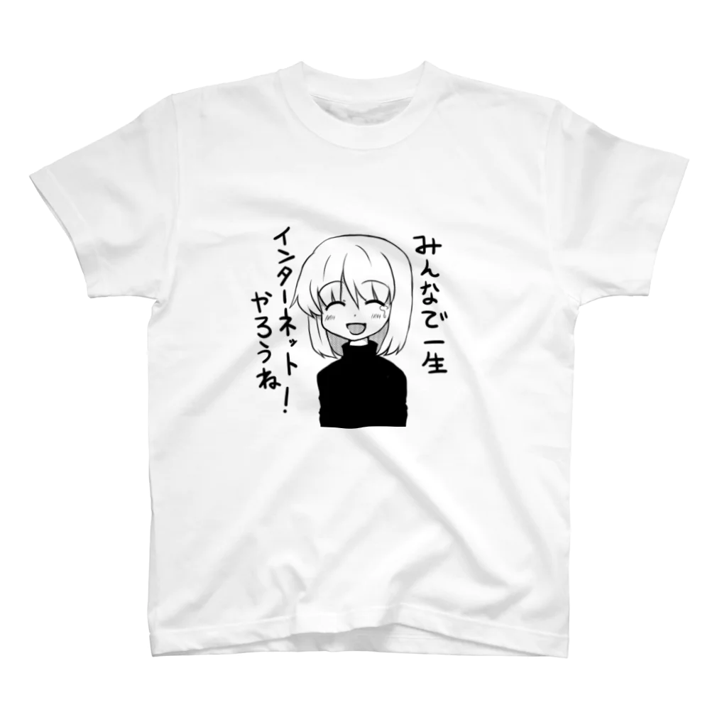 お店のzuttointernet スタンダードTシャツ