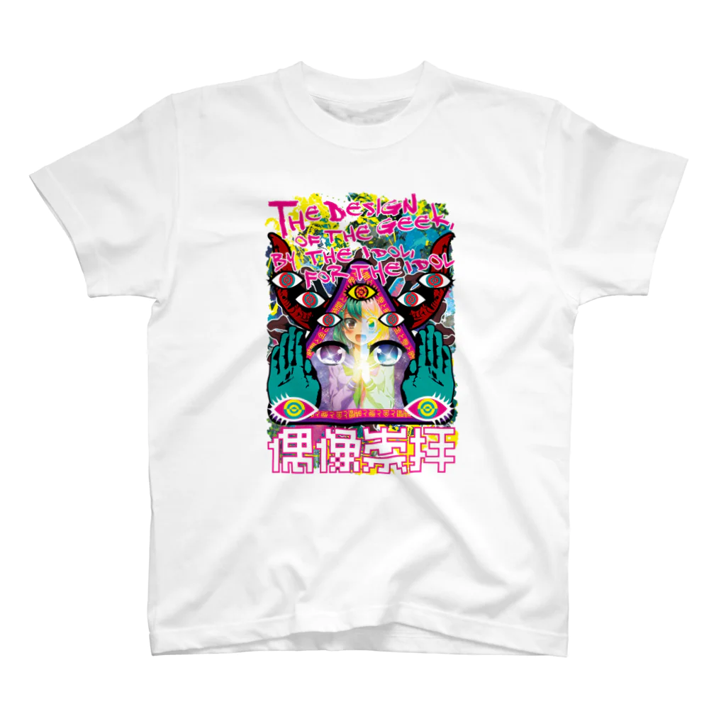 ⚡TEAM電光石火⚡️の偶像崇拝 スタンダードTシャツ