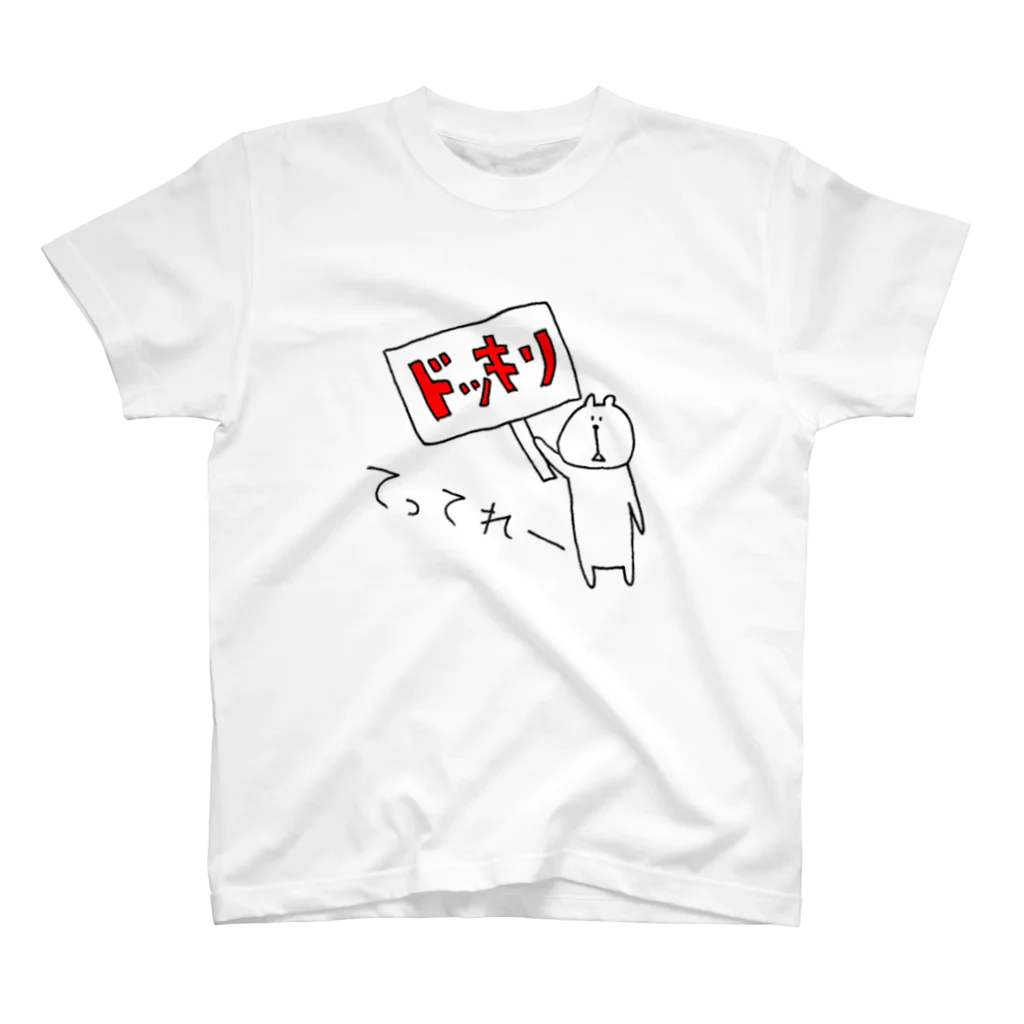 はみをのてってれー！ スタンダードTシャツ