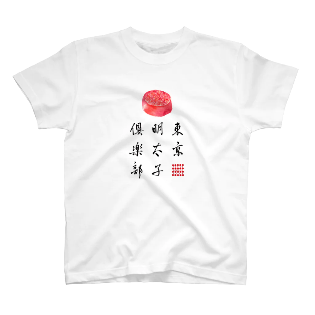 晶子の東京明太子倶楽部ロゴ Regular Fit T-Shirt