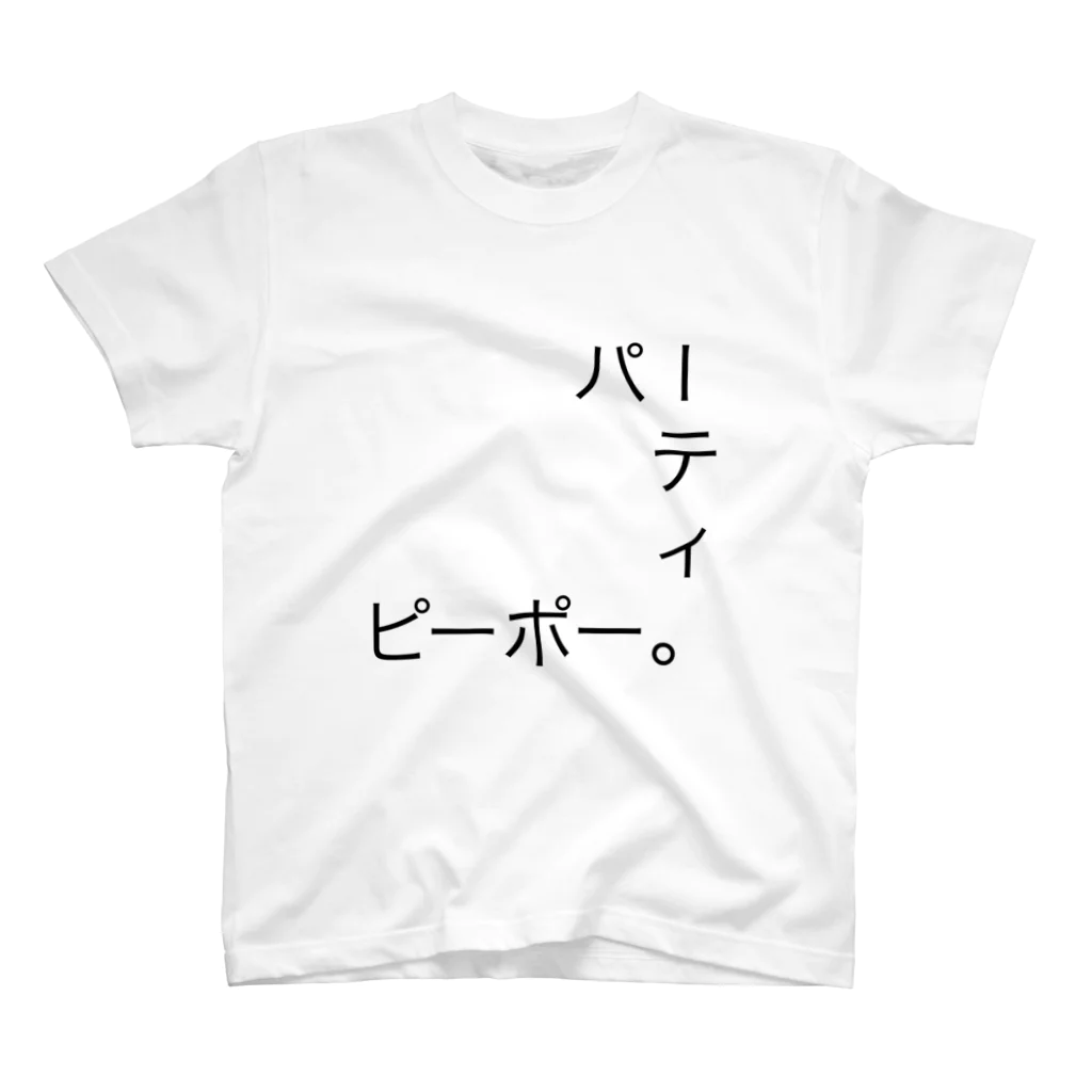 norabitoのパーティーピーポー。(変形) スタンダードTシャツ