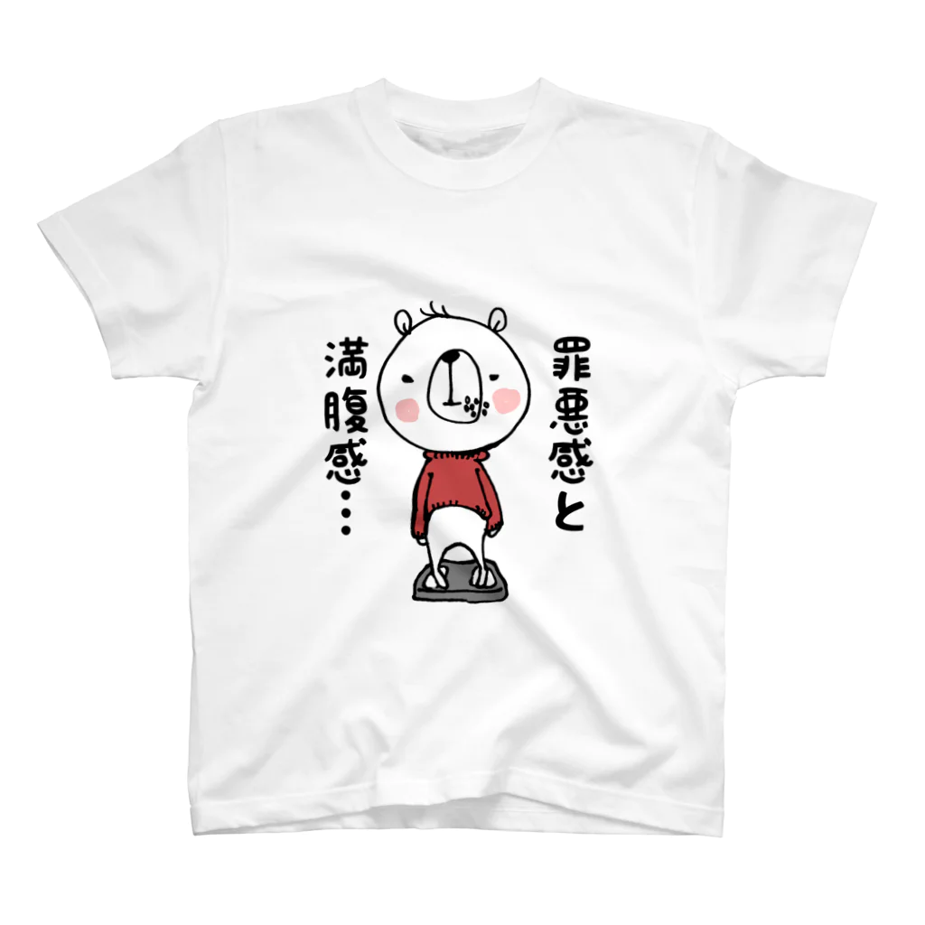 気まぐれ屋の食いしん坊くま スタンダードTシャツ