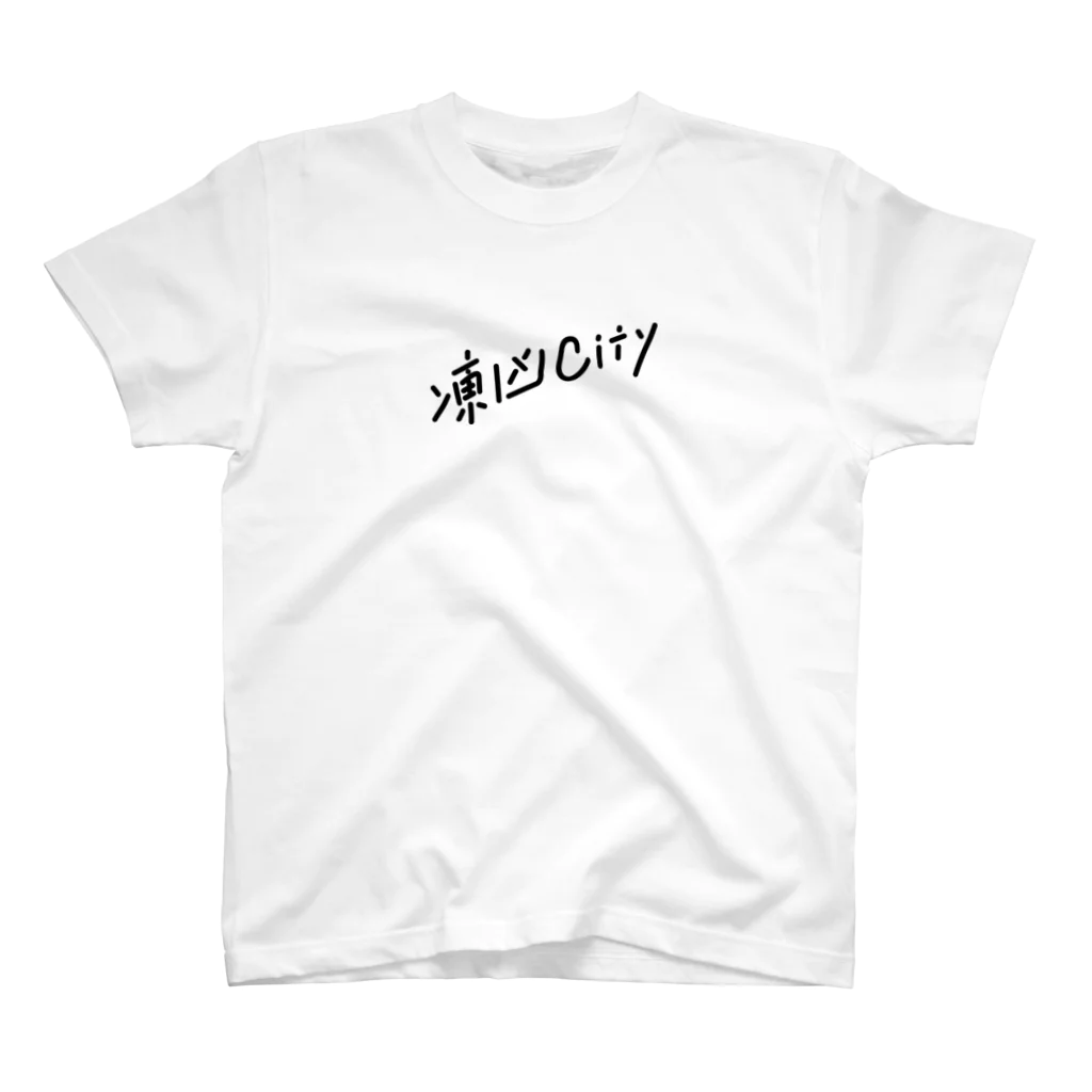 山口 むつおの凍凶City スタンダードTシャツ