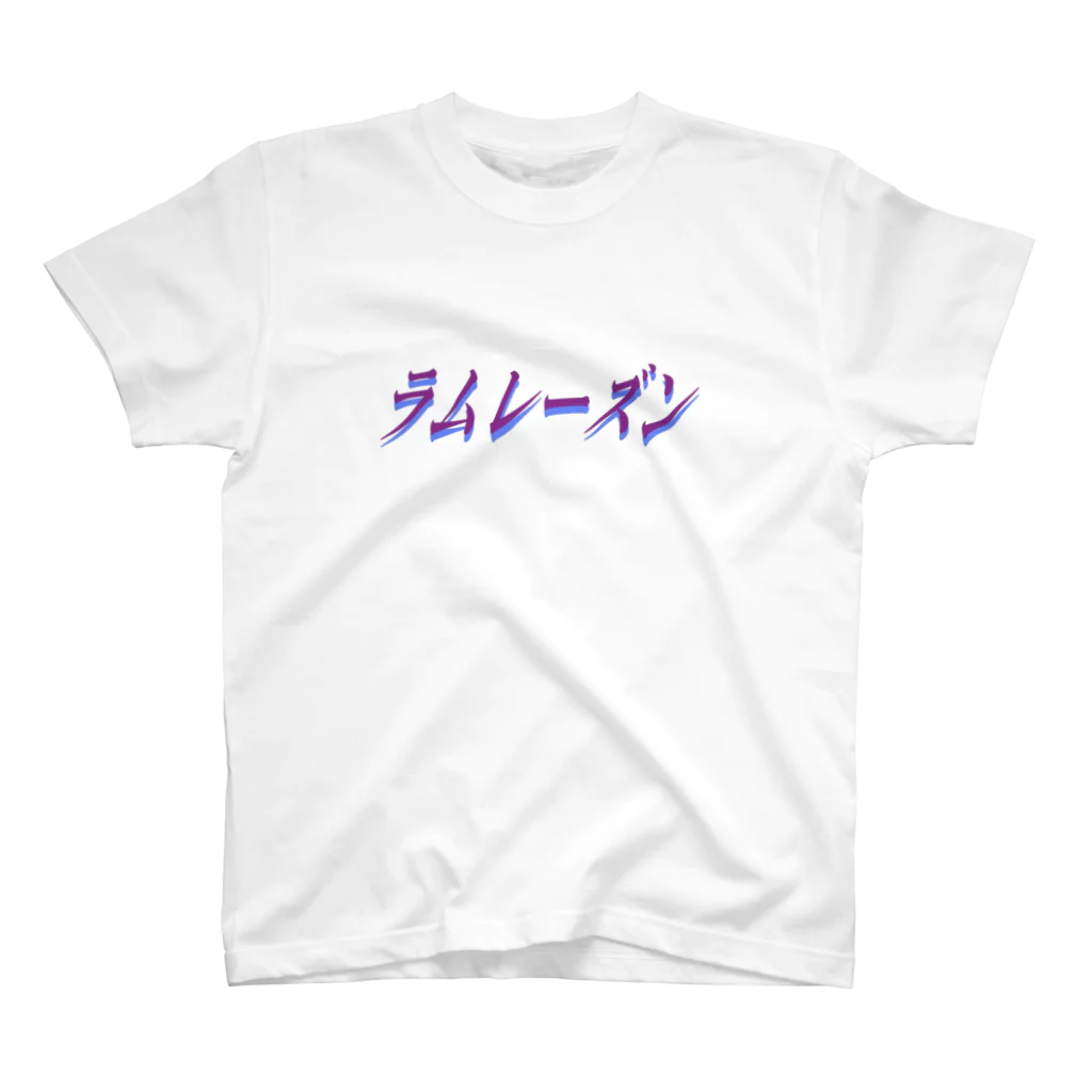 地獄の沙汰屋さんのラムレーズン枠 Regular Fit T-Shirt