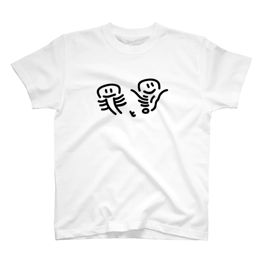 mr_strkfcの★つみとばつ★ Regular Fit T-Shirt
