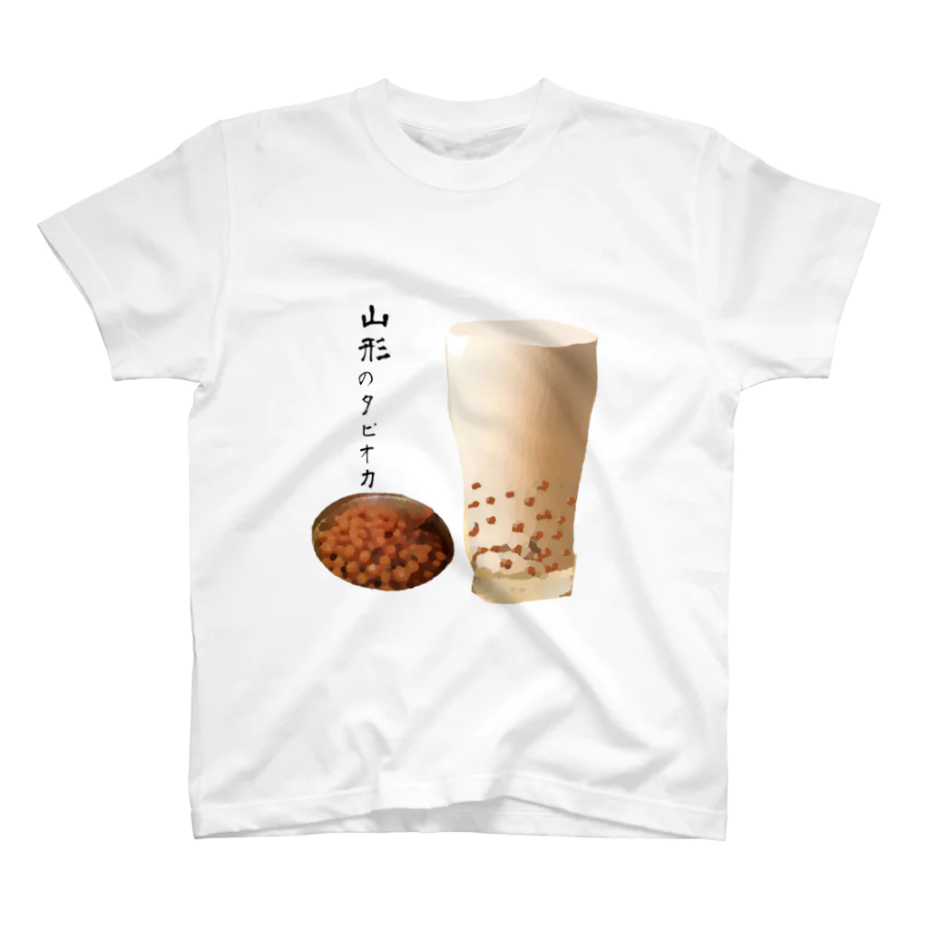 Danke Shoot Coffeeの山形のタピオカ スタンダードTシャツ