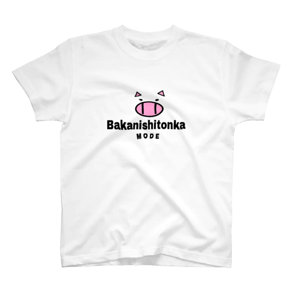 めろしょっぷのBakanishitonka🐷Tシャツ スタンダードTシャツ