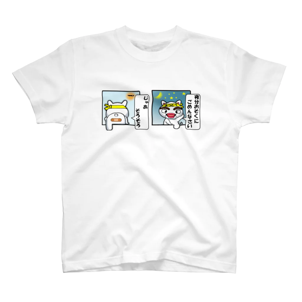 ちっちゅうスタンプ☻おでん千代田中学校の四街道非公認キャラクターよつどうくん Regular Fit T-Shirt