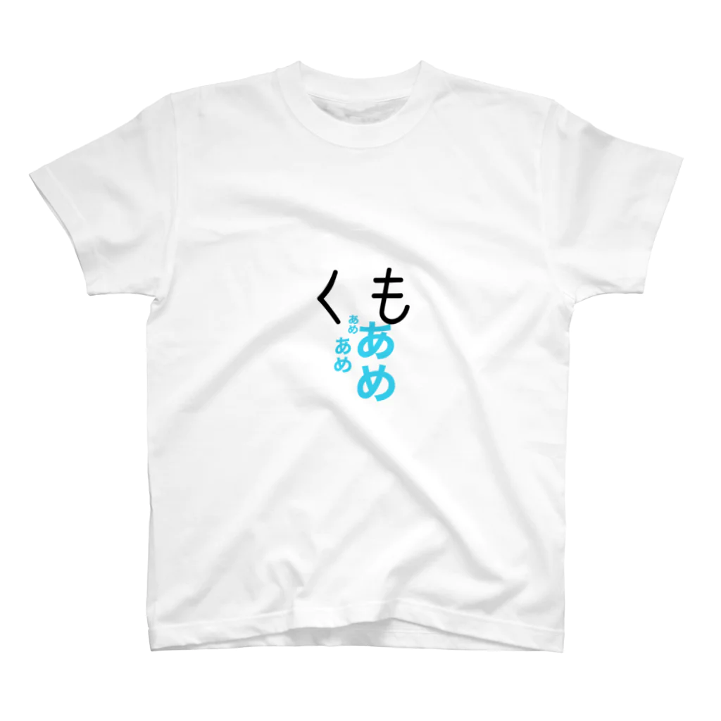 SAMAMIGIROUの雨模様 スタンダードTシャツ