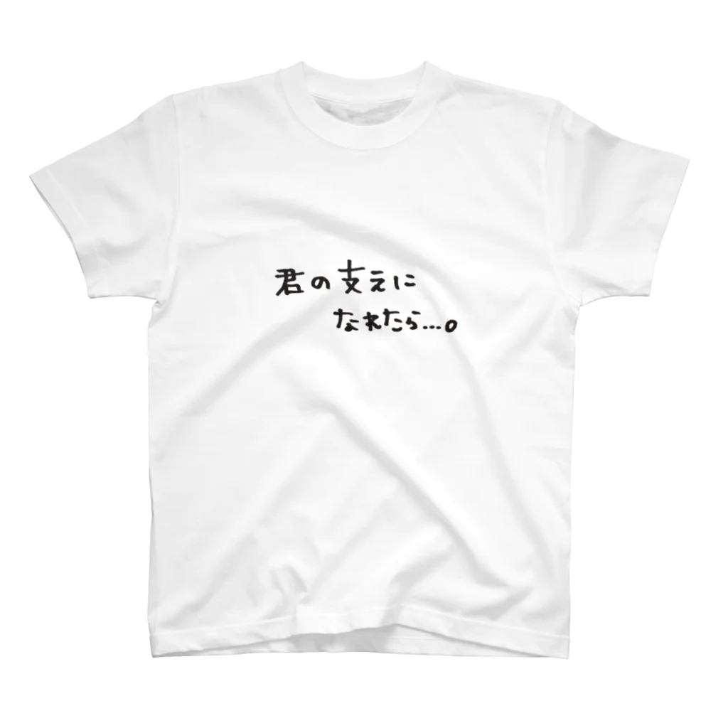 Lilymeの君の支えになれたら…。 Regular Fit T-Shirt