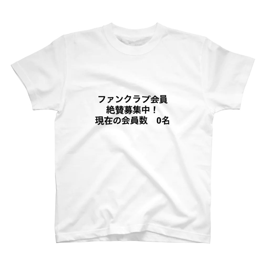 絶望のプリンアラモードのポテンシャル半端ないTシャツ スタンダードTシャツ