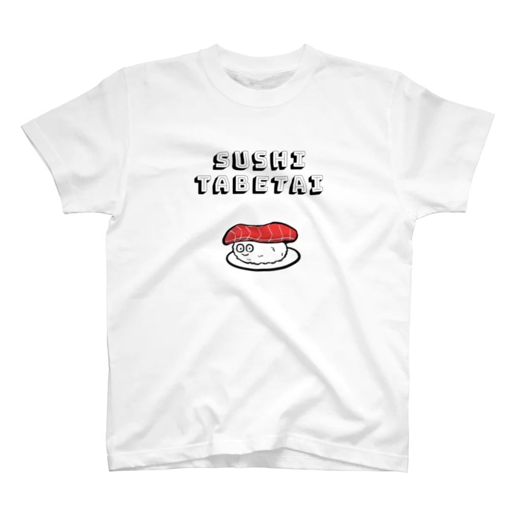 りさの寿司食べたい スタンダードTシャツ