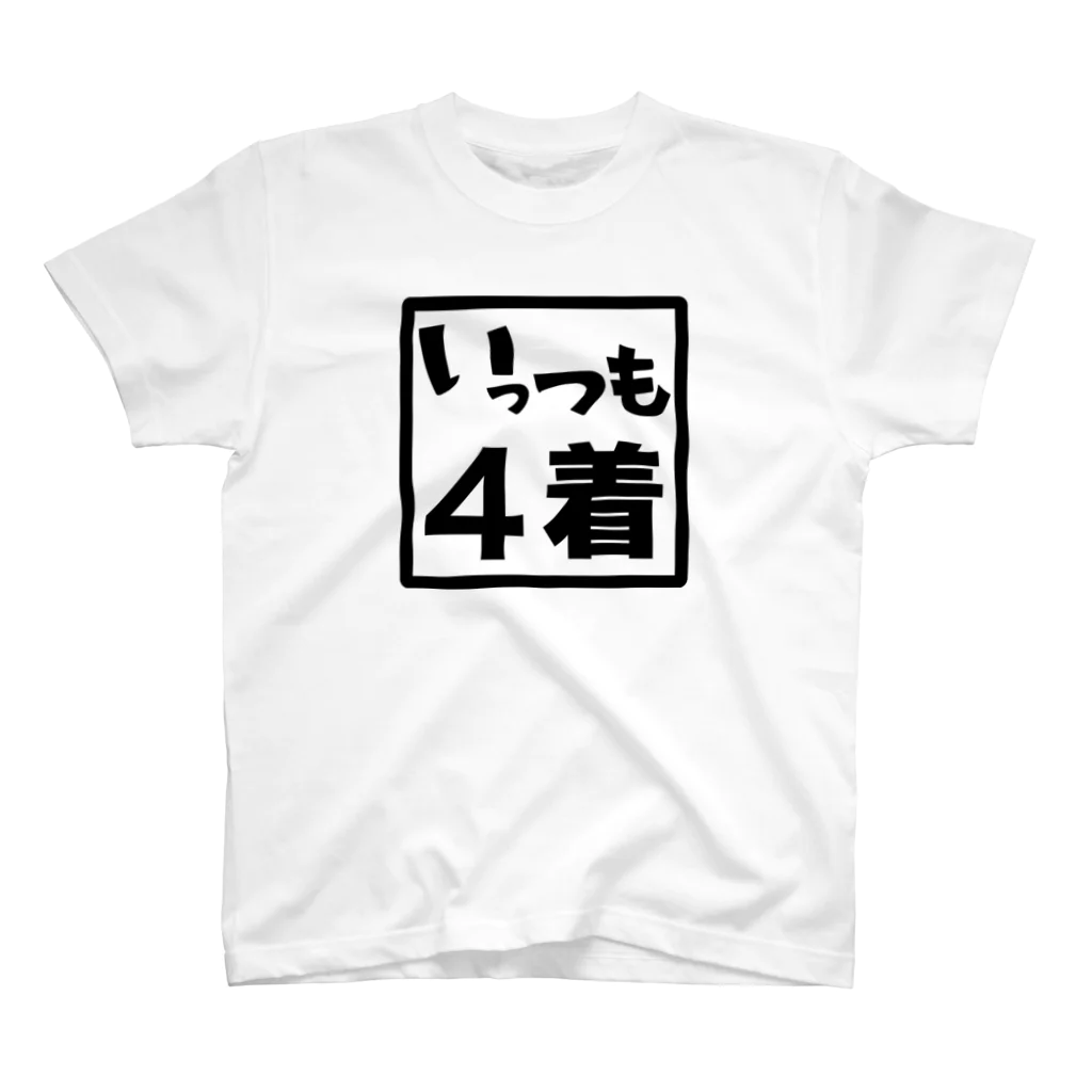 ひよこねこ ショップ 1号店のいっつも４着　何でですか？ Regular Fit T-Shirt