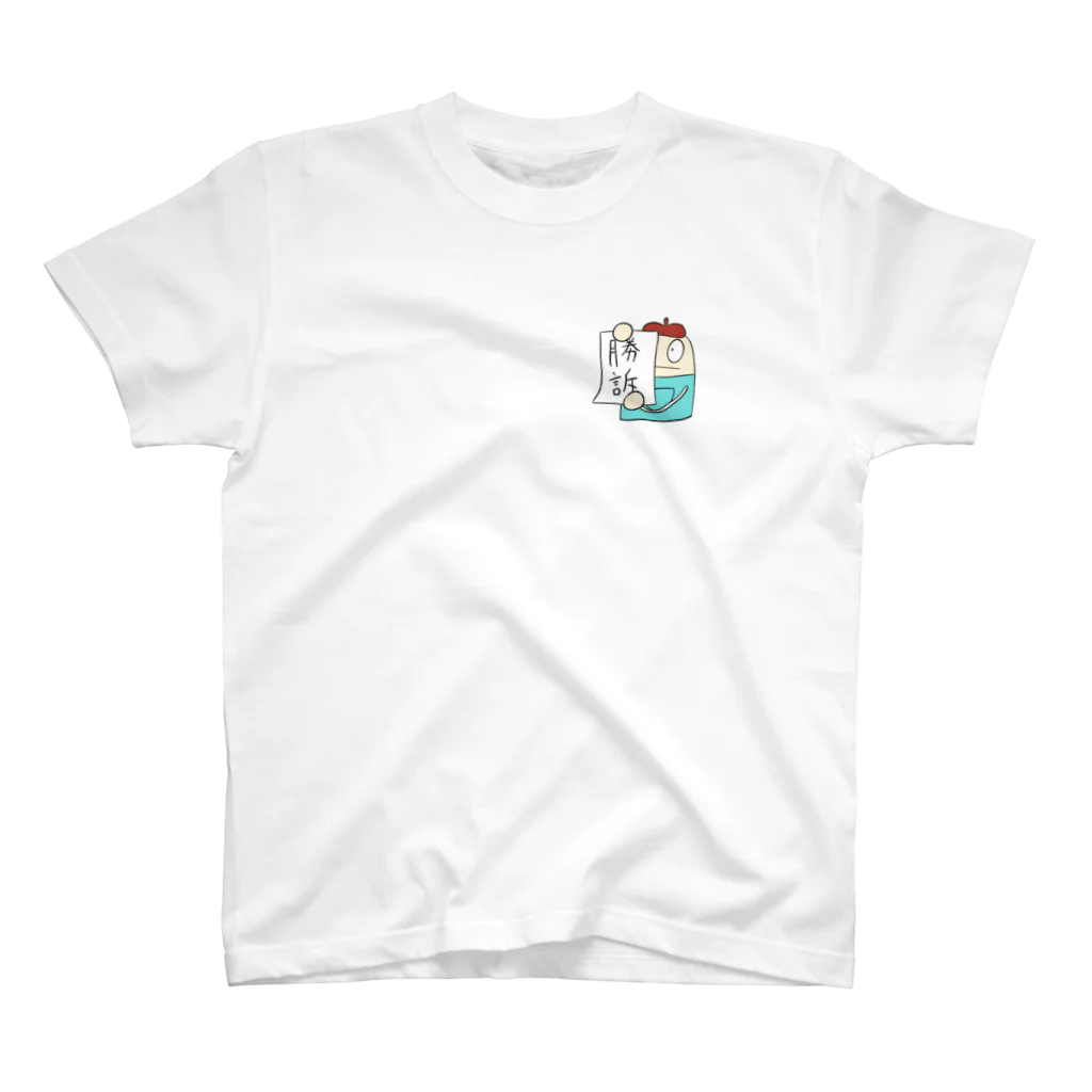 卵白まぜるのかくのくん Regular Fit T-Shirt