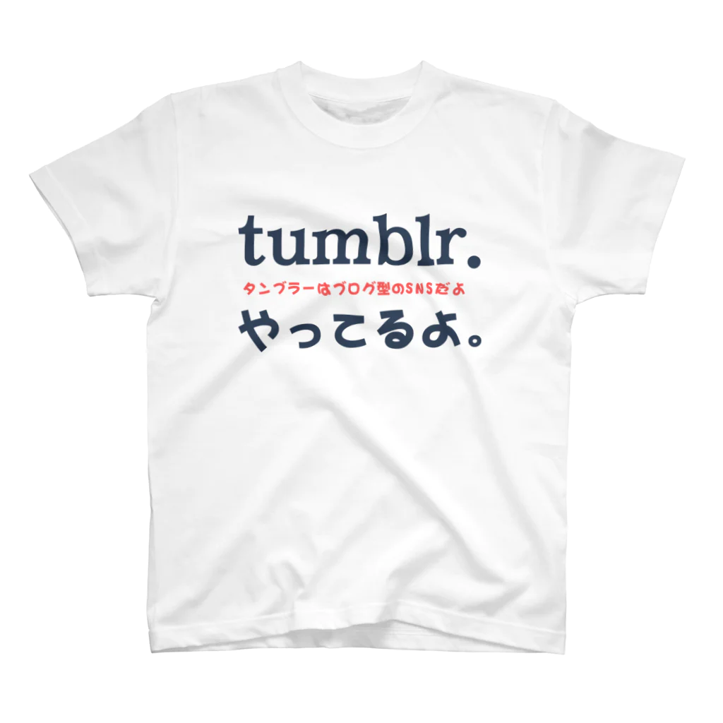 HINai Shopのtumblrやってるよ。 Regular Fit T-Shirt