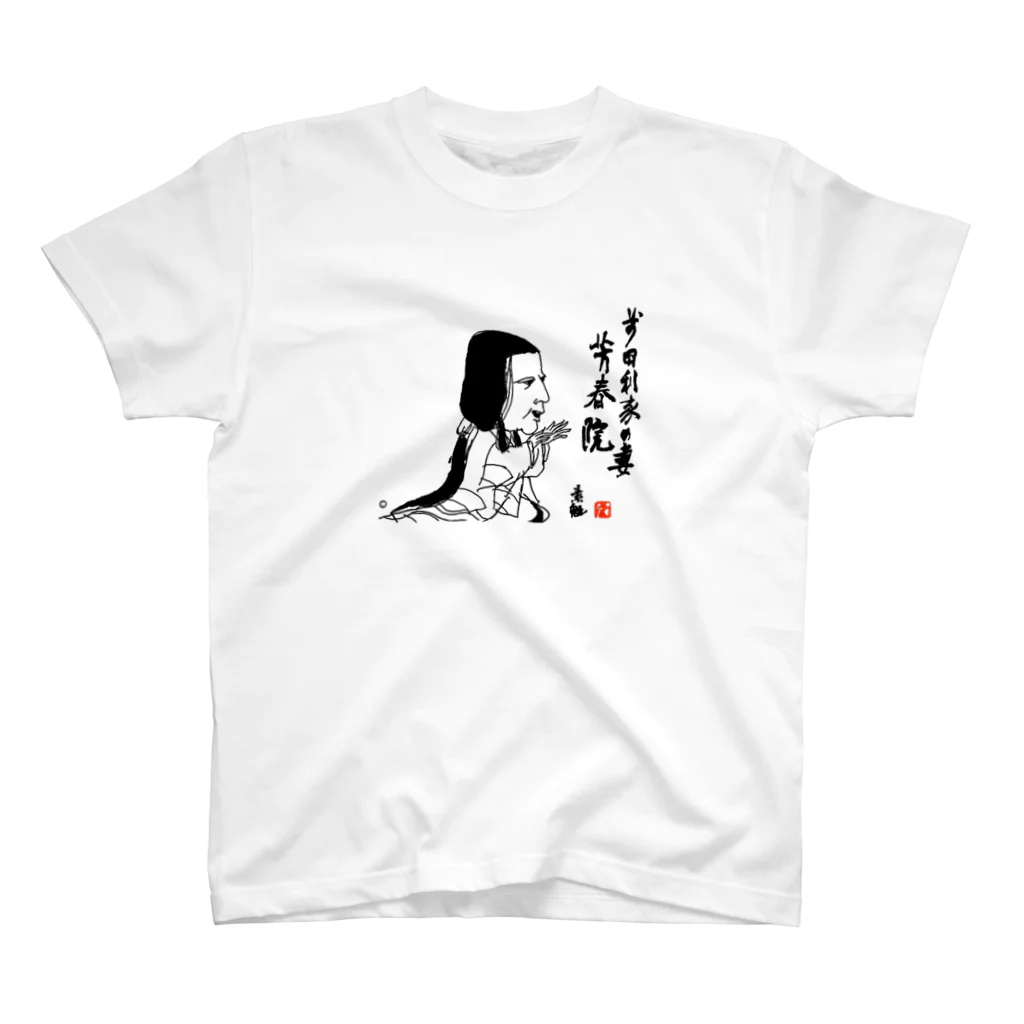 yt19380709の戦国女子　芳春院 スタンダードTシャツ