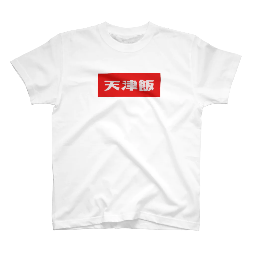 k0724の天津飯 スタンダードTシャツ