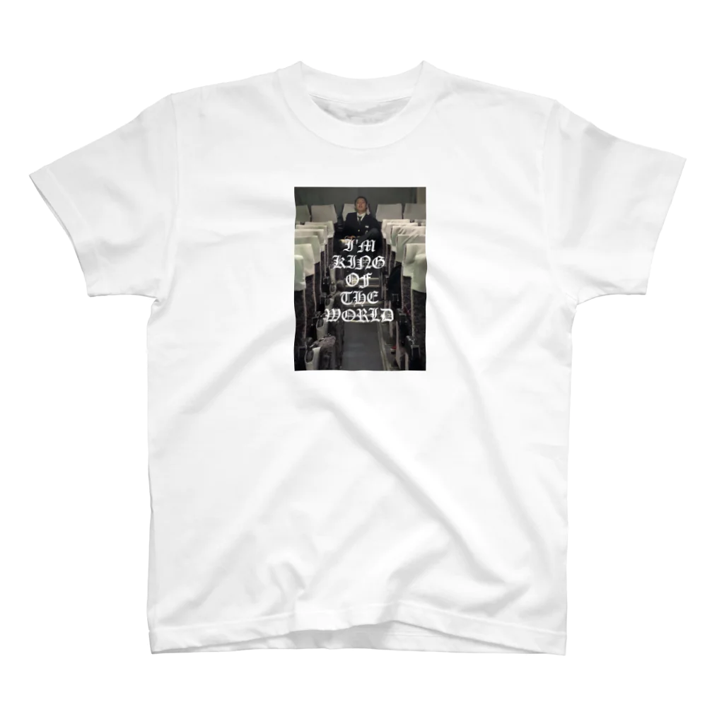 hrtkのI'm king of the world スタンダードTシャツ