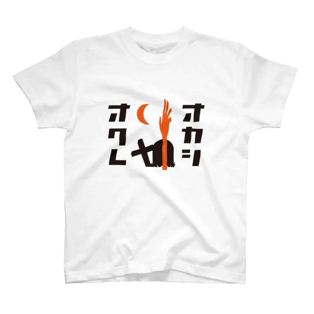 東京モンスタのハロウィンキティ☆パンプ スタンダードTシャツ