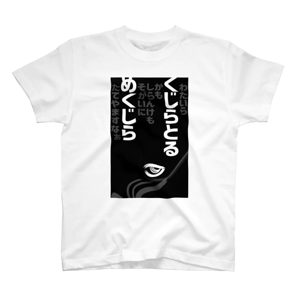 BowWorksのME_KUJIRA_003 スタンダードTシャツ