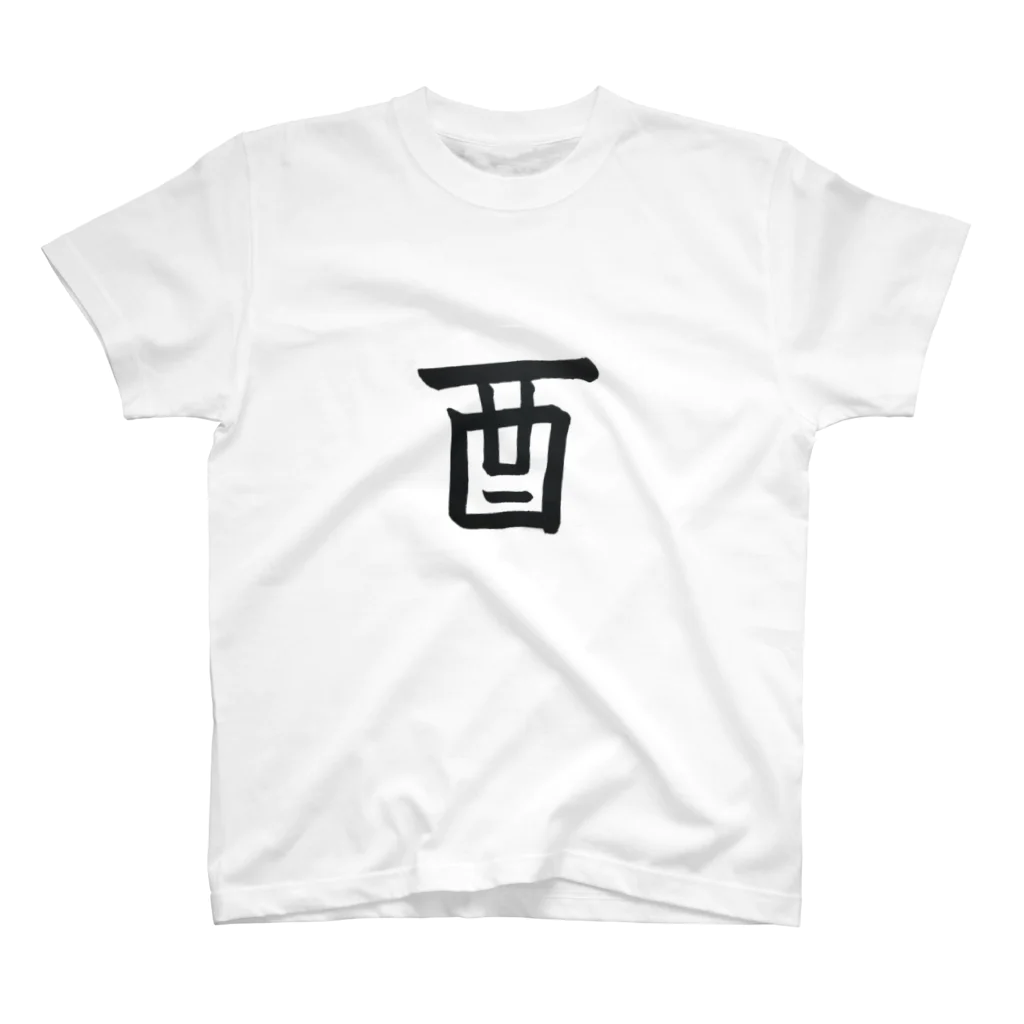 NATSUKO-SHOPの酉（鳥） Regular Fit T-Shirt
