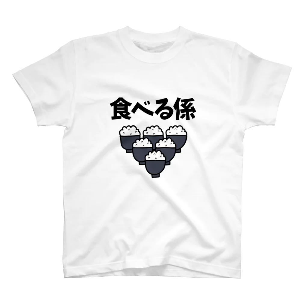 麦畑の食べる係 スタンダードTシャツ