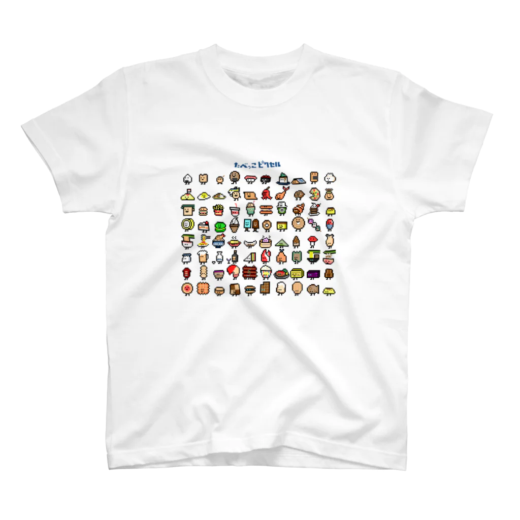 【ドット絵】ネコブレ商店のたべっこピクセル１＆２ スタンダードTシャツ