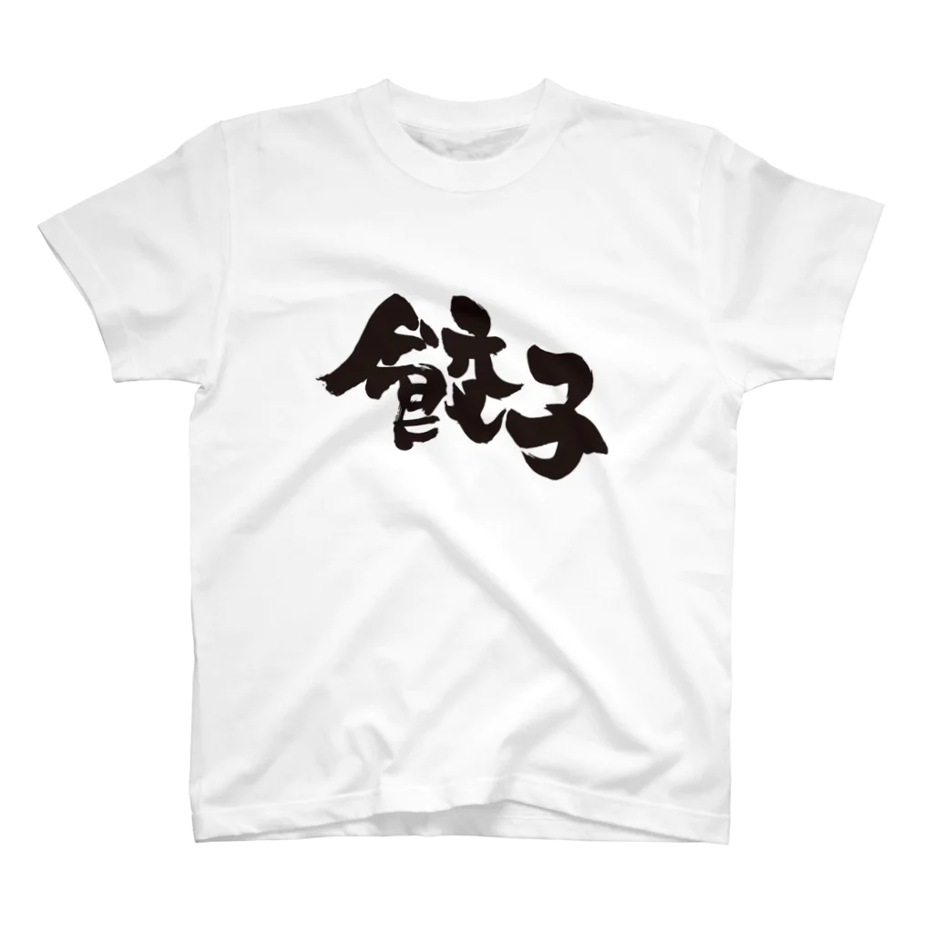 KHの餃子 Regular Fit T-Shirt