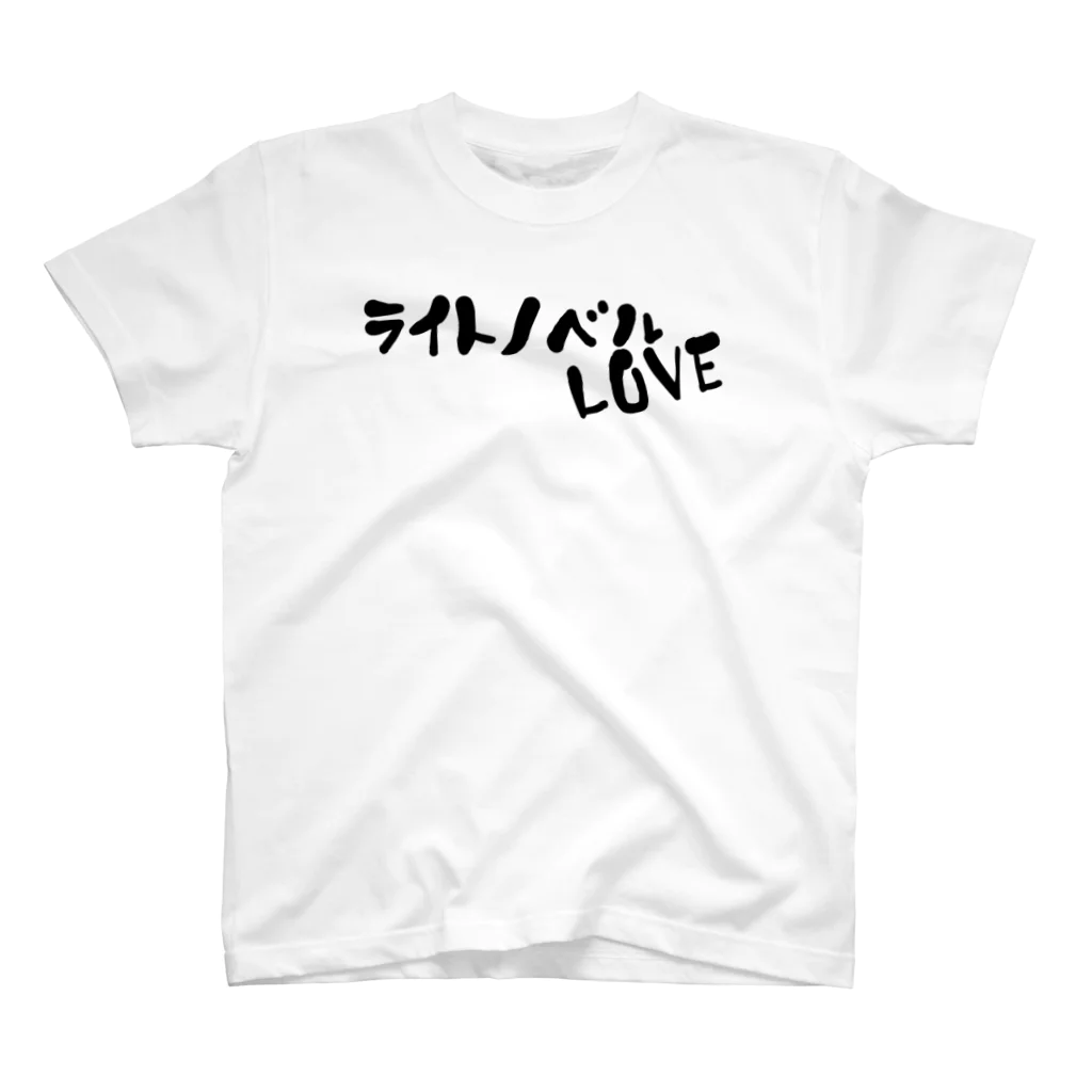 Hi-ro@Oneのライトノベル　LOVE スタンダードTシャツ