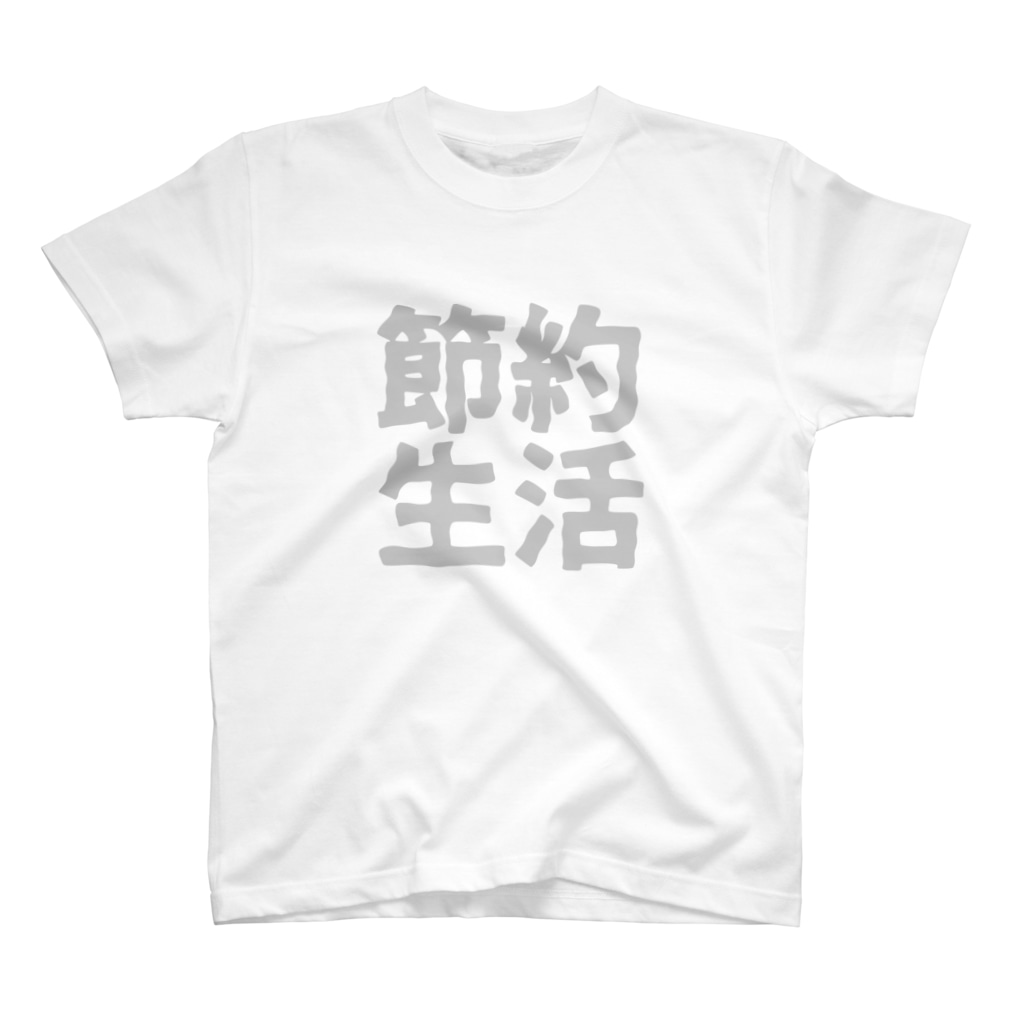 Japan Unique Designの節約生活 Regular Fit T-Shirt