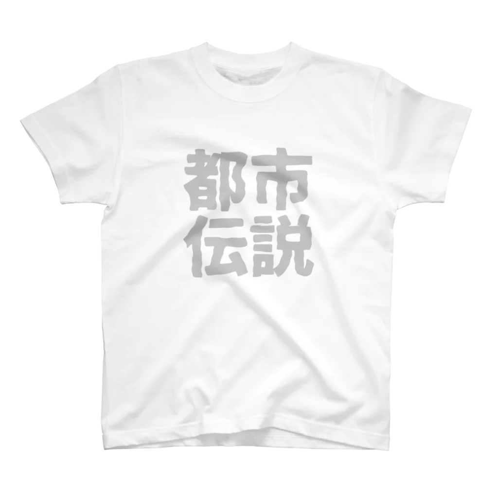 Japan Unique Designの都市伝説 スタンダードTシャツ