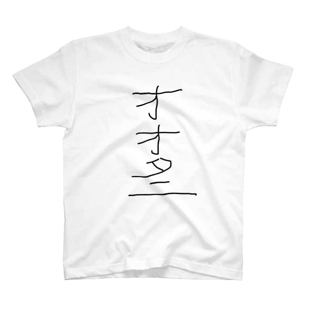 アケジの可愛いもの沢山のショップのオオタニ Regular Fit T-Shirt