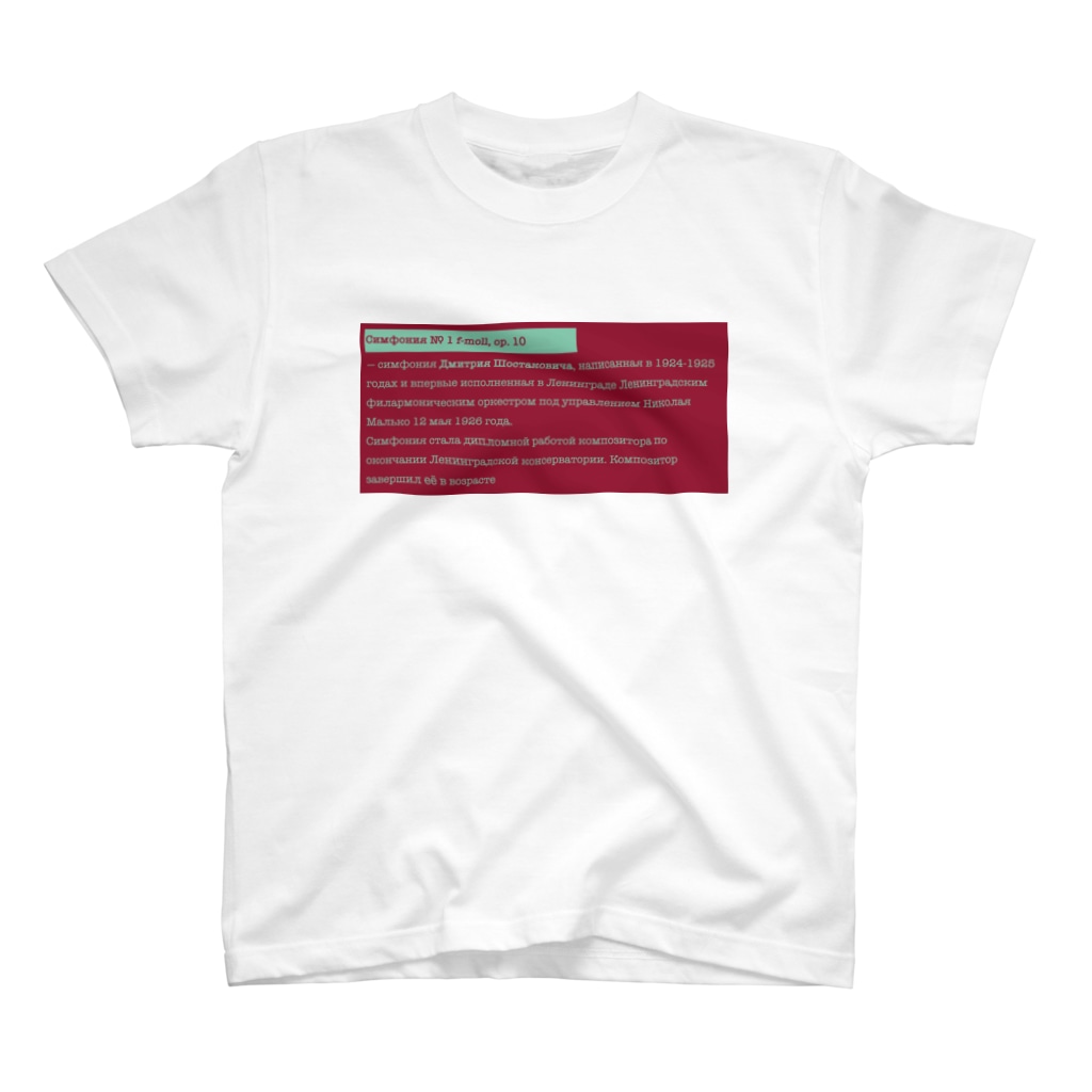 Extreme Shopのロシア語Tシャツ1 Regular Fit T-Shirt