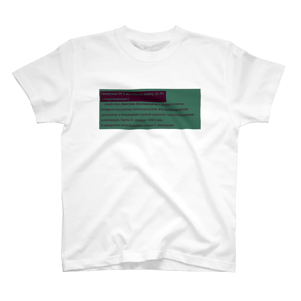 Extreme Shopのロシア語Tシャツ3 티셔츠